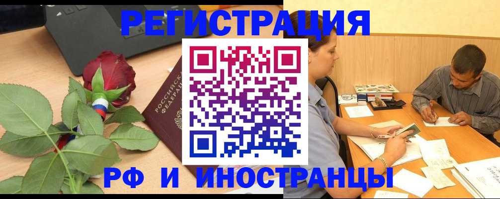 прописка для школы в Алейске