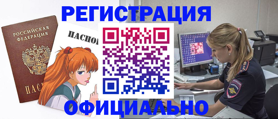 временная регистрация адрес в Алейске