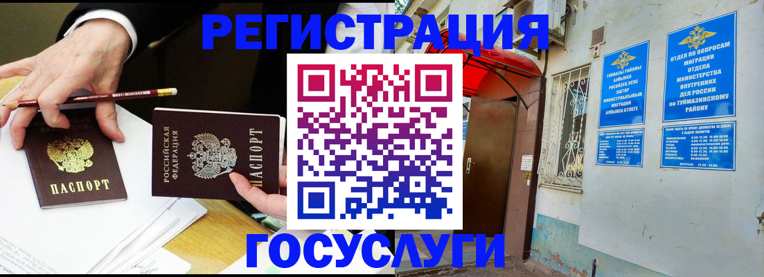 регистрация для дет. сада в Алейске