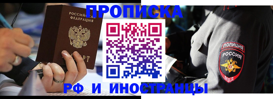 временная регистрация гарантия в Алейске