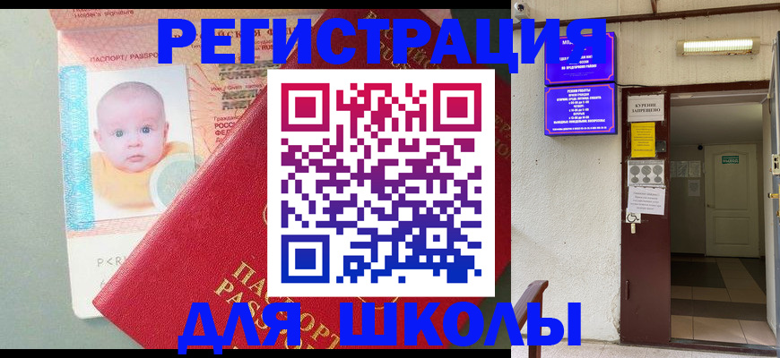 где прописаться в Алейске