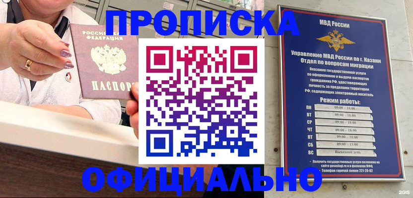найти адрес прописки в Алейске