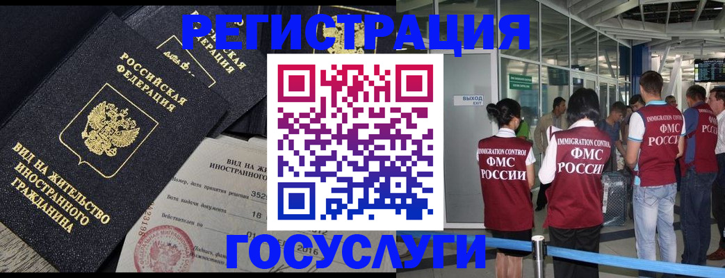 временная регистрация недорого в Алейске